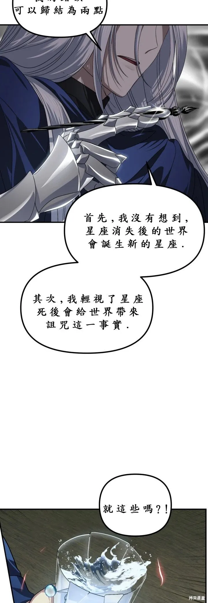 第121话 第35页