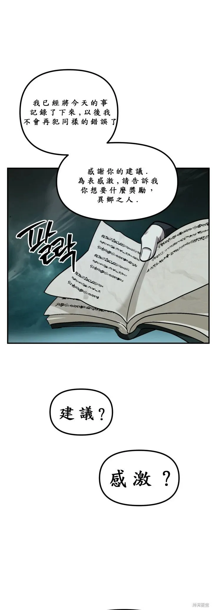 第121话 第37页
