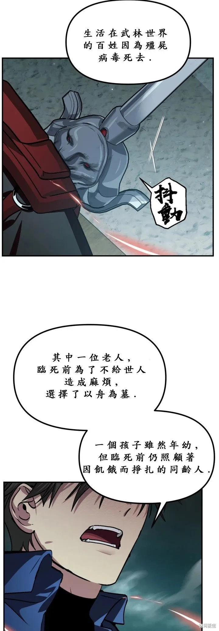 第121话 第38页