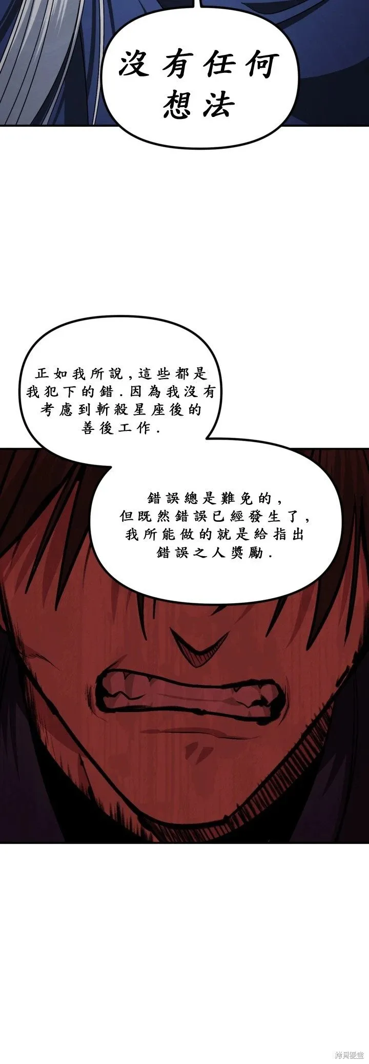 第121话 第40页