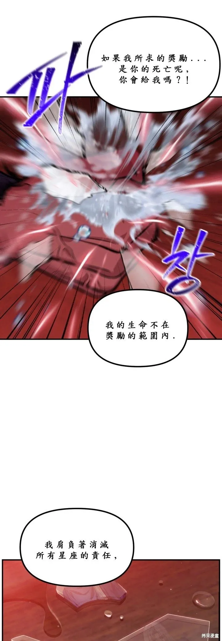 第121话 第41页