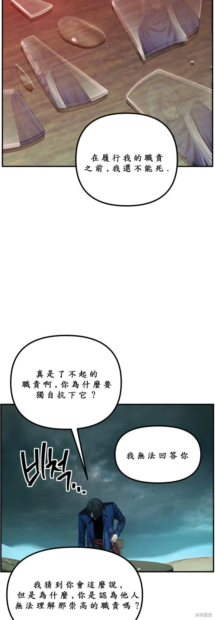 第121话 第42页