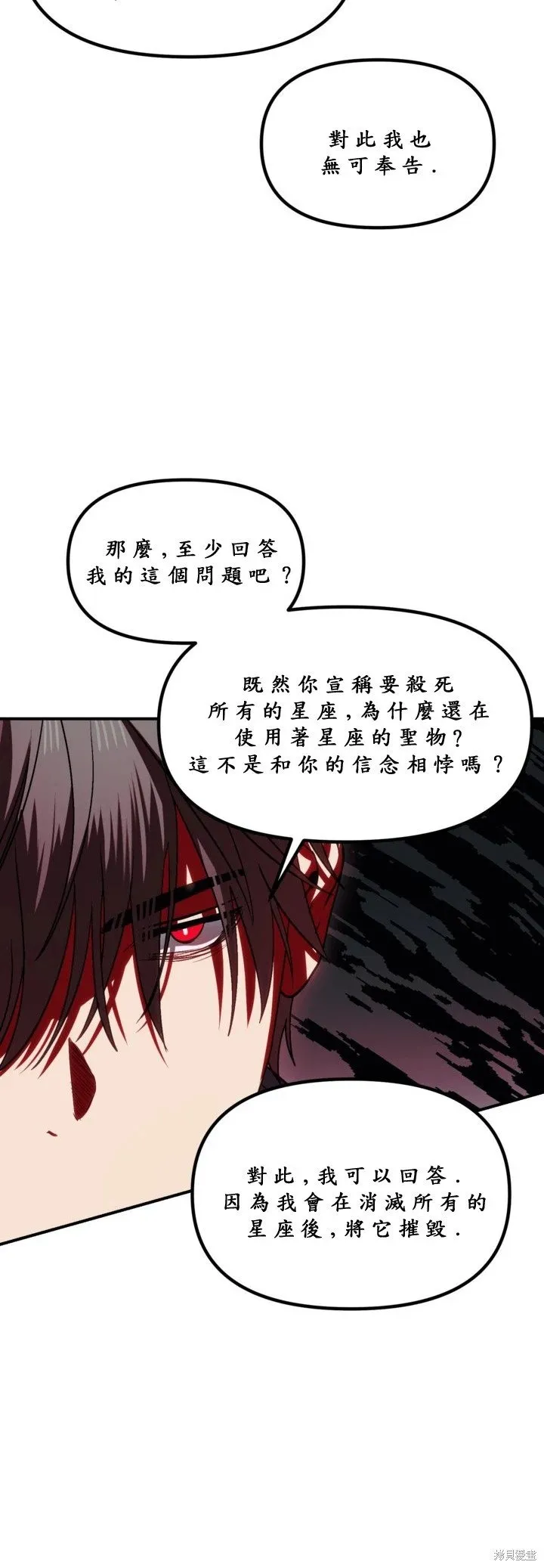 第121话 第43页