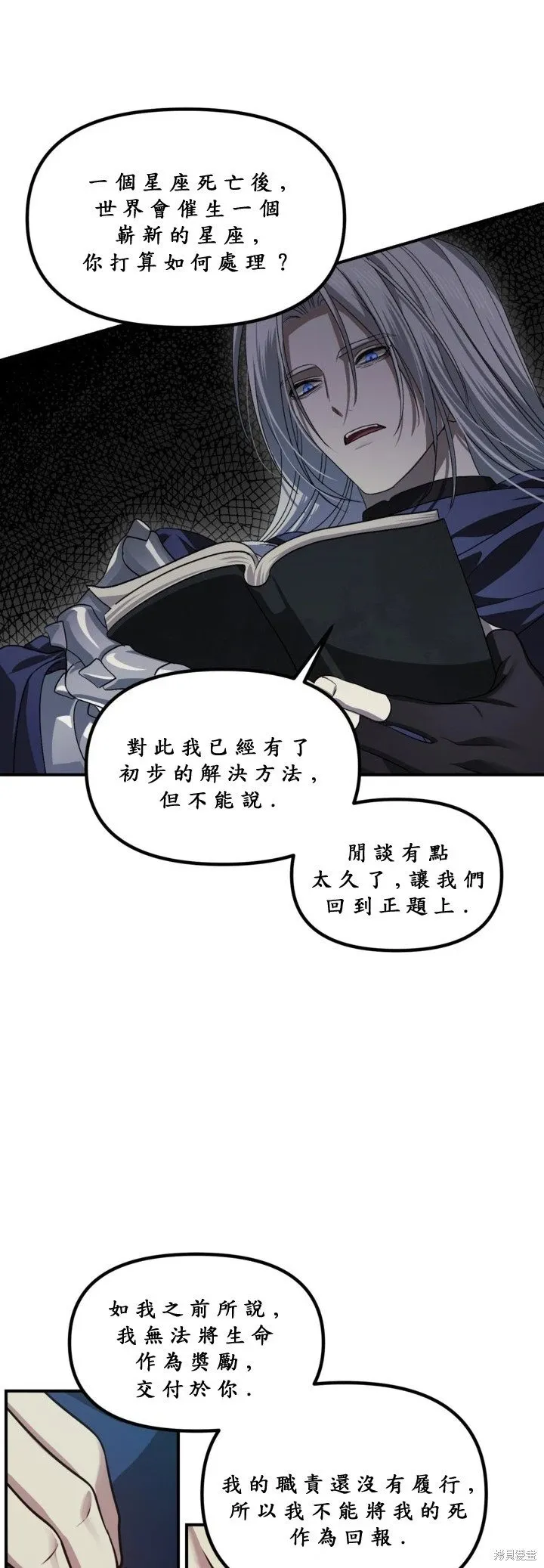 第121话 第44页