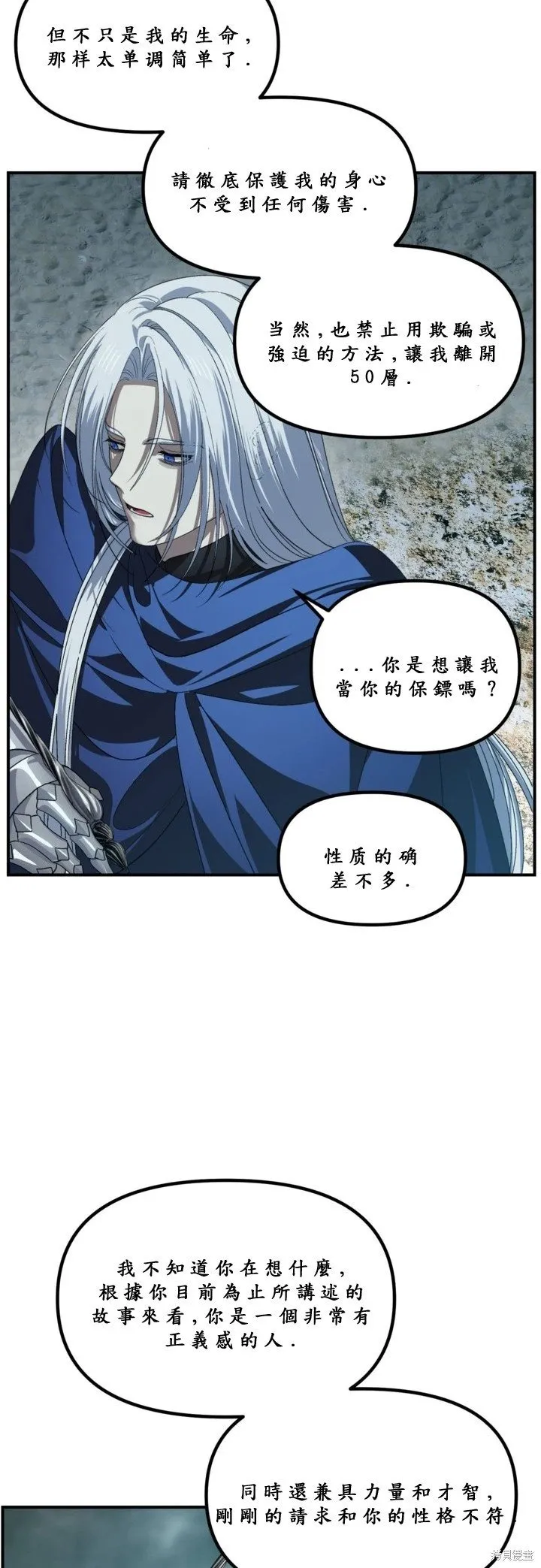 第121话 第47页