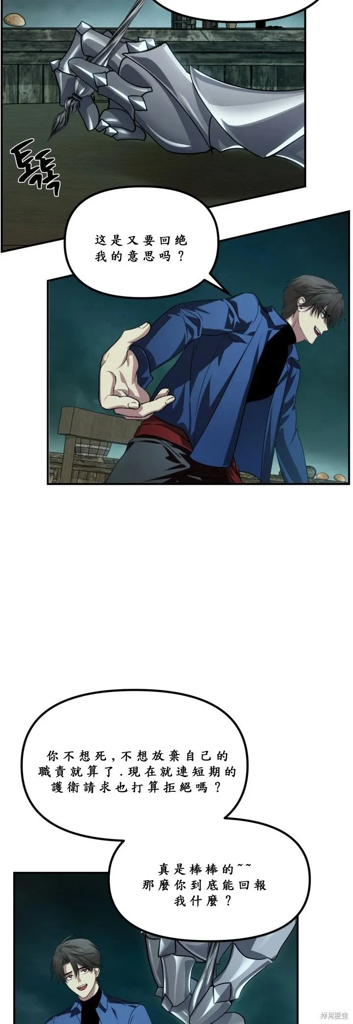 第121话 第48页