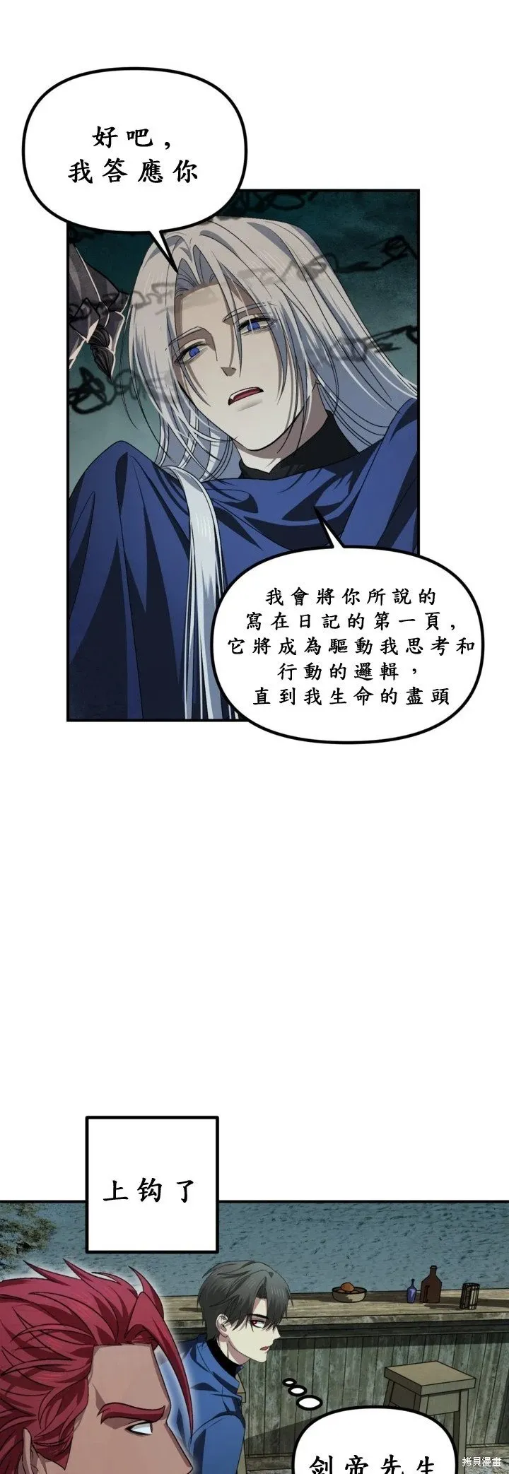 第121话 第50页