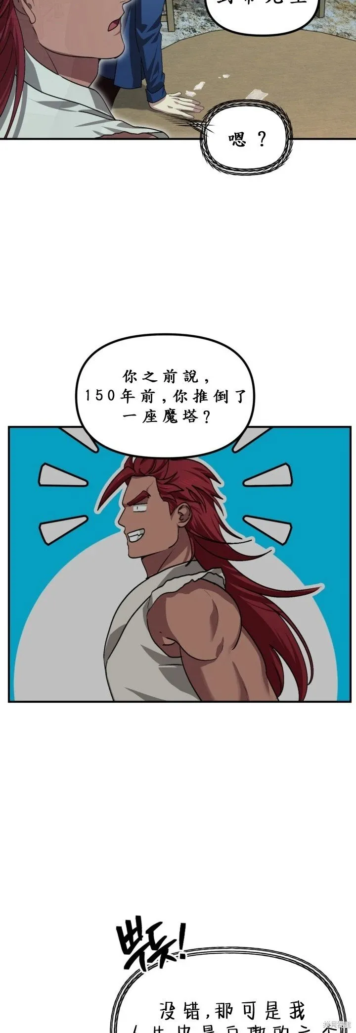 第121话 第51页