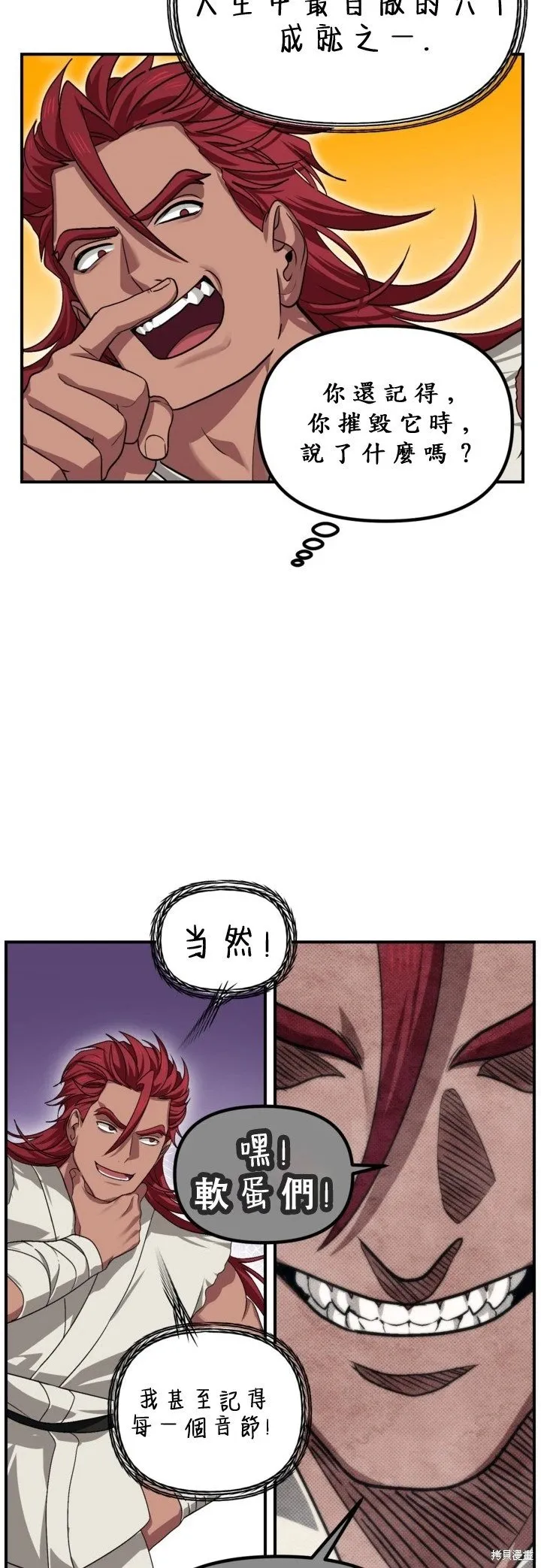 第121话 第52页