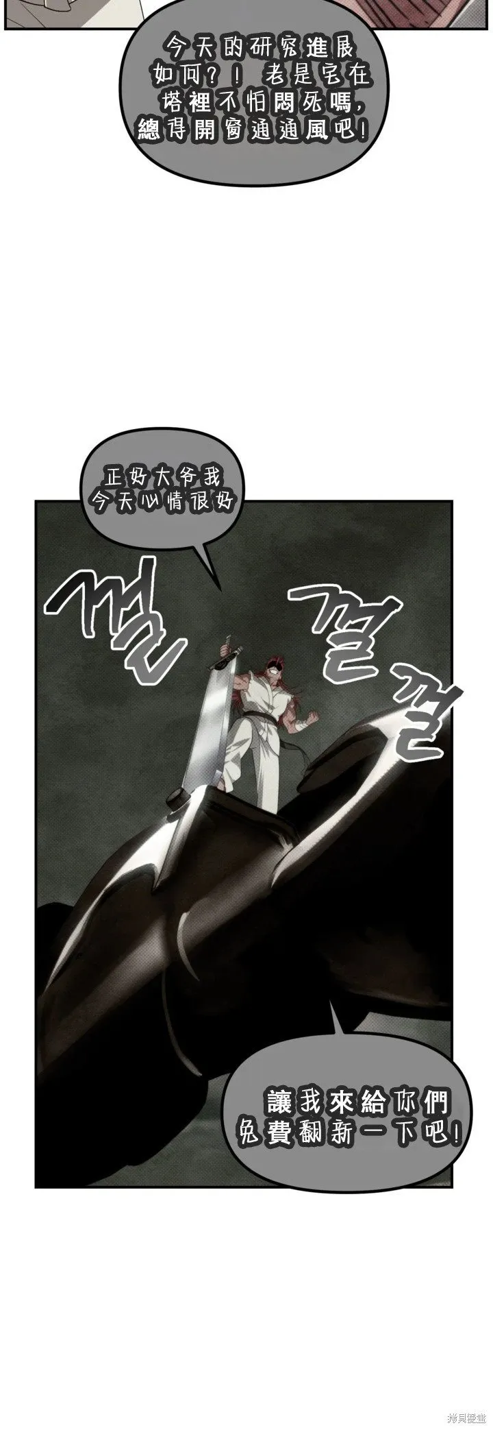 第121话 第53页