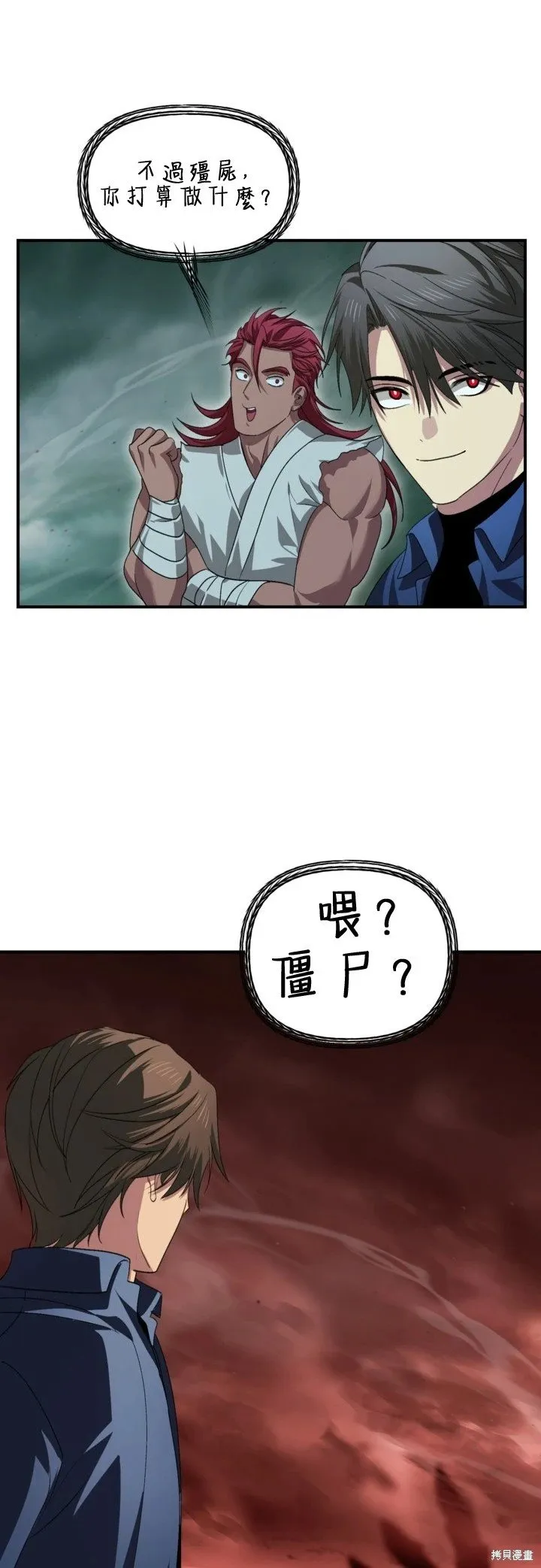 第121话 第54页