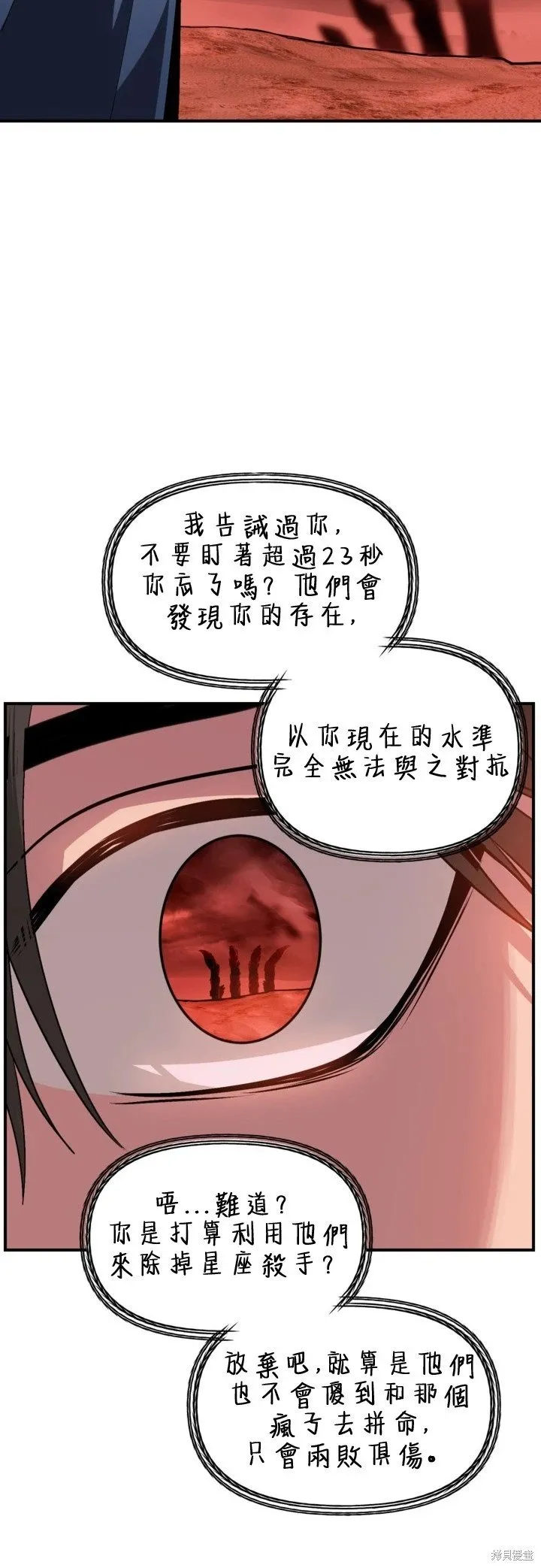 第121话 第55页