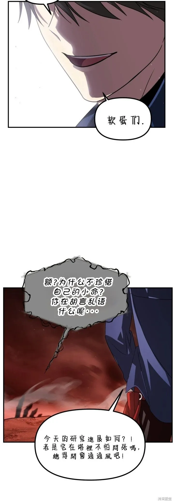 第121话 第58页