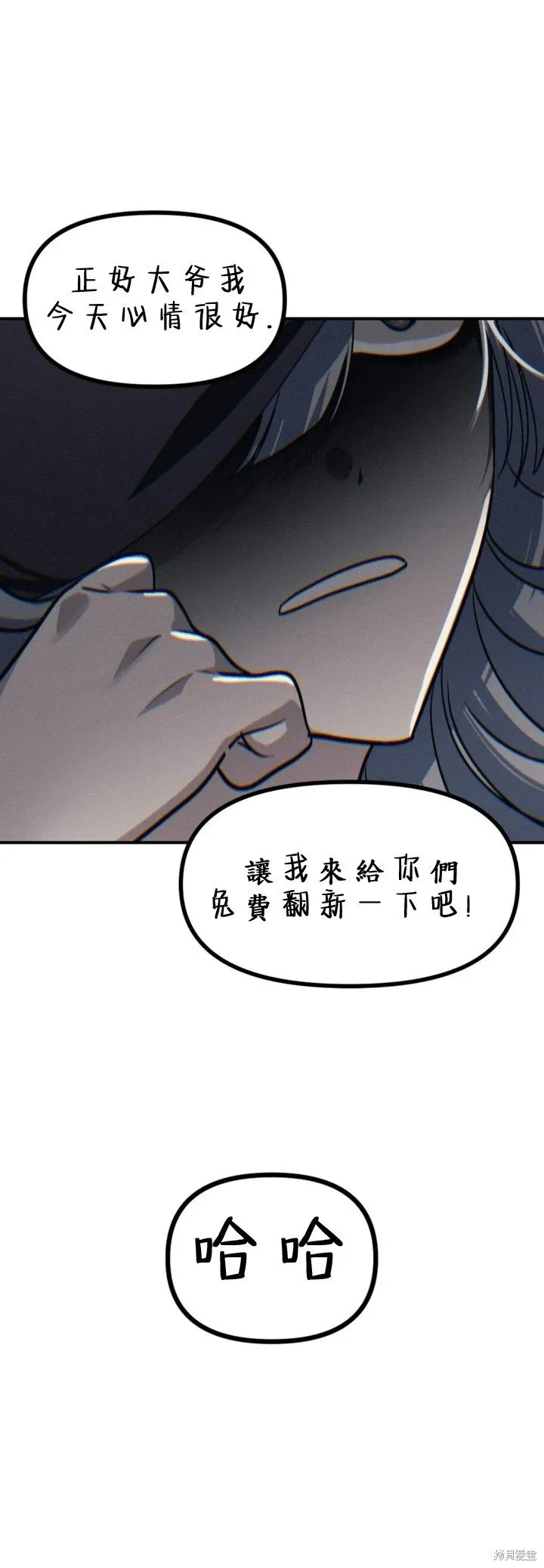 第121话 第59页