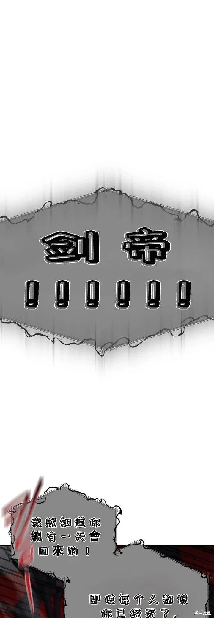 第121话 第61页