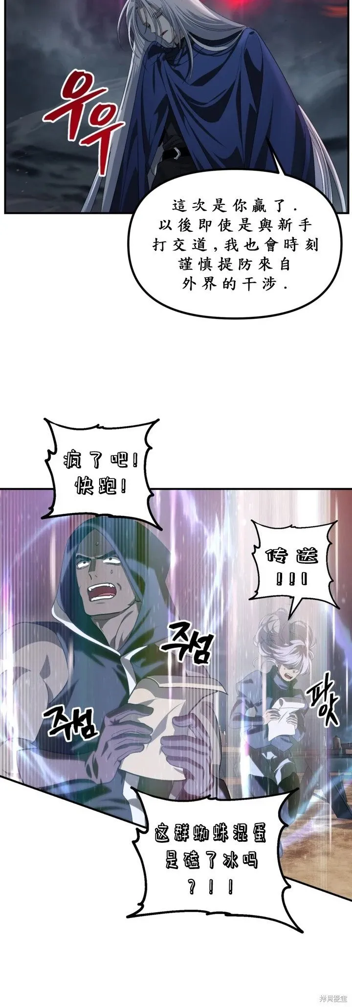 第122话 第4页