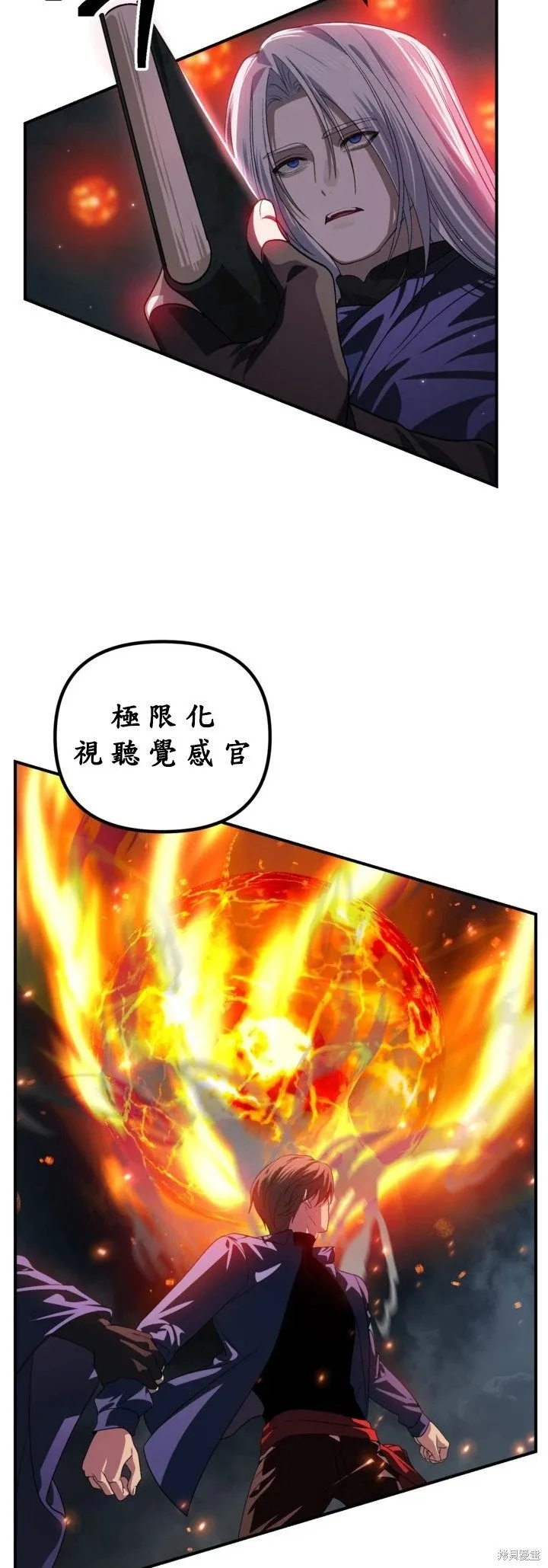 第122话 第6页
