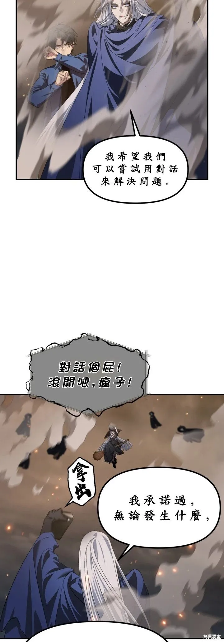 第122话 第11页