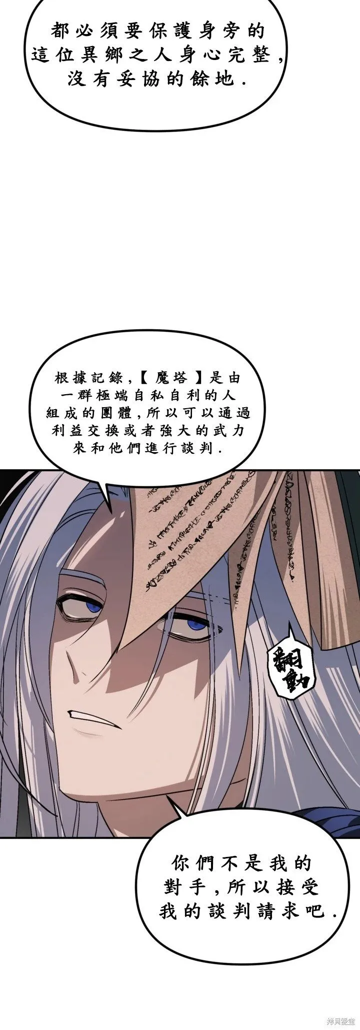 第122话 第12页