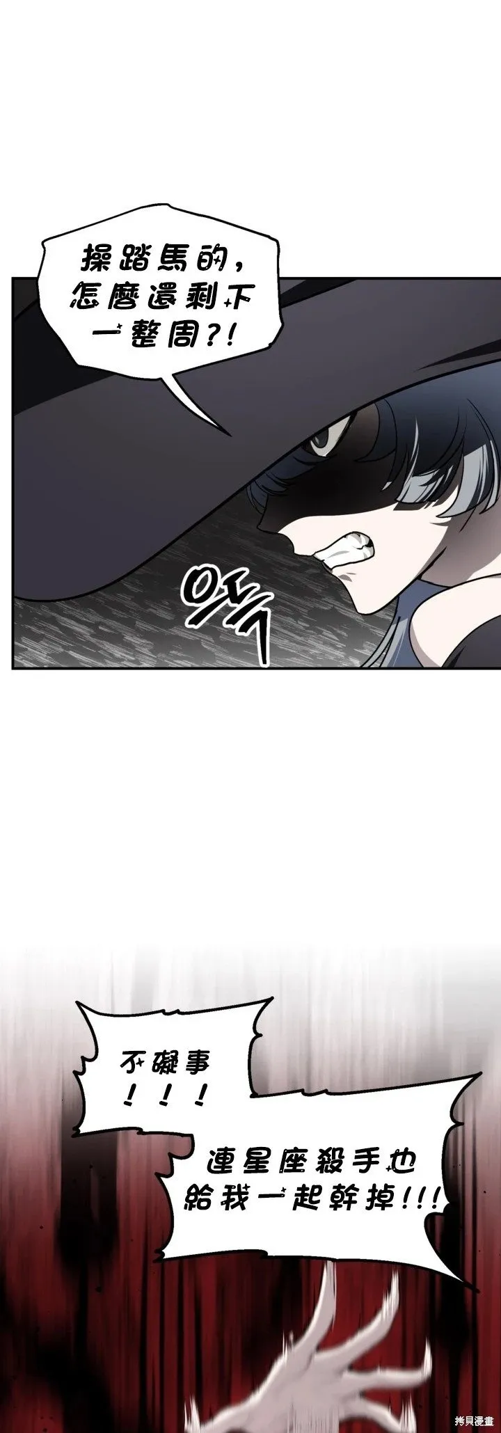 第122话 第14页