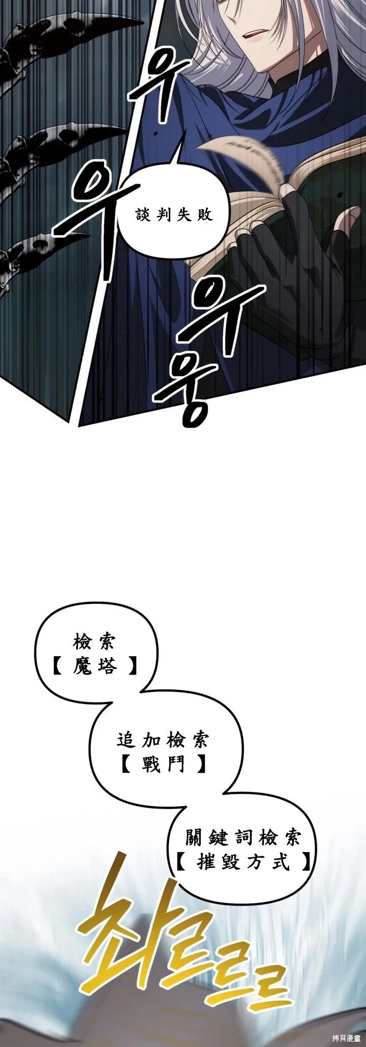 第122话 第16页