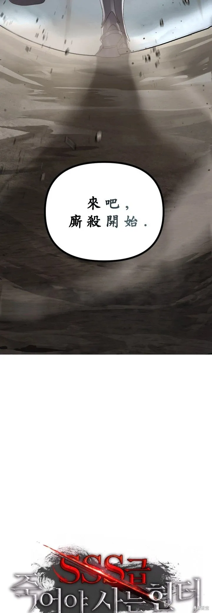 第122话 第20页