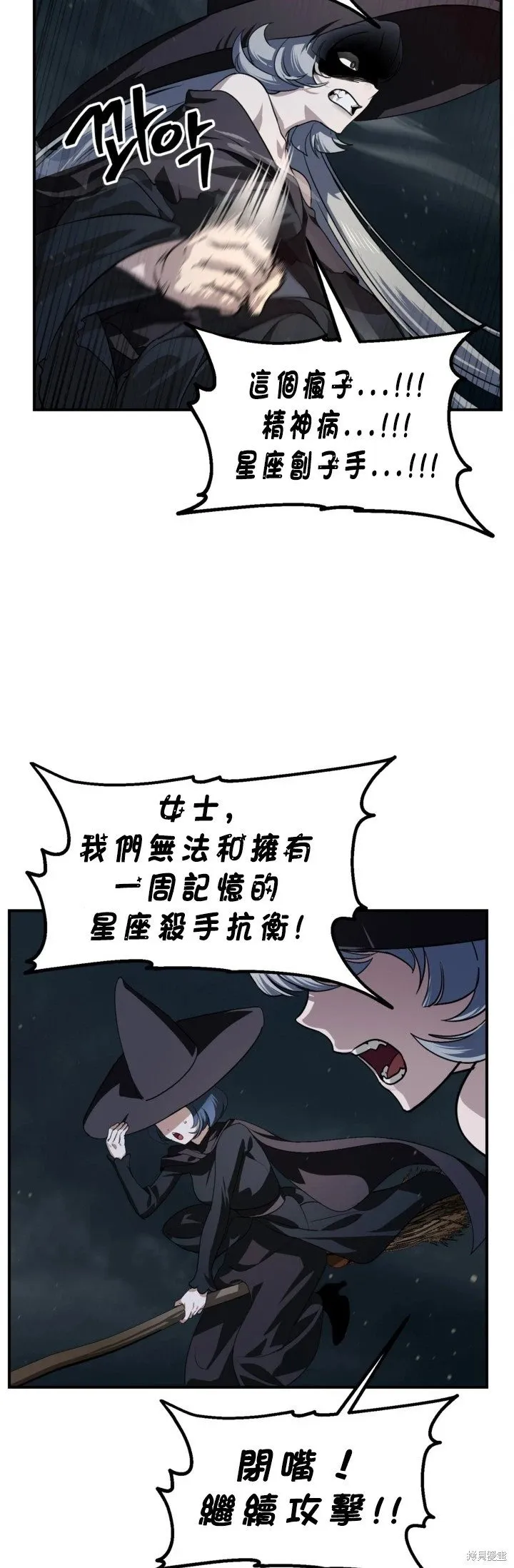 第122话 第32页