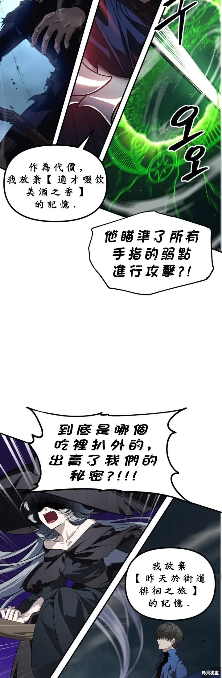 第122话 第36页