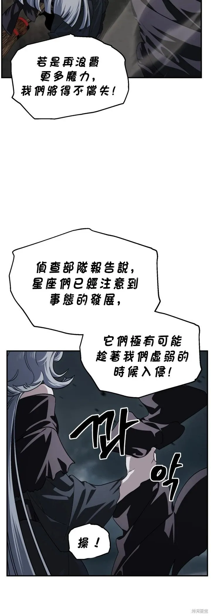 第122话 第44页