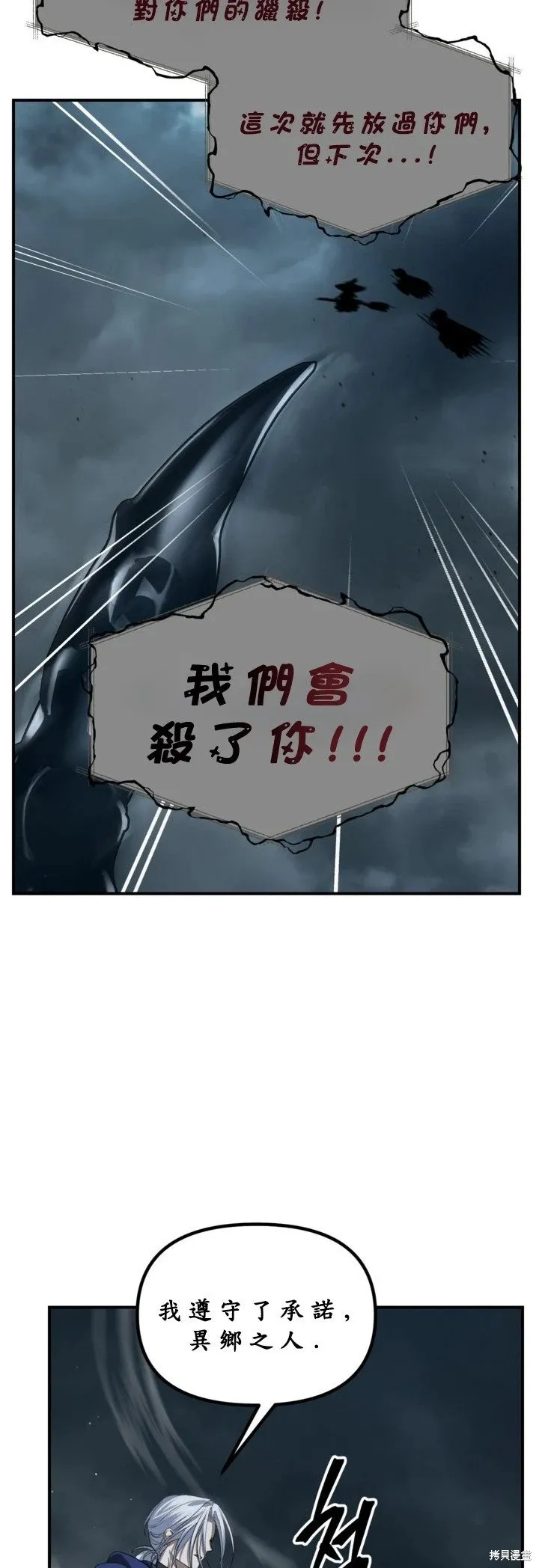 第122话 第47页