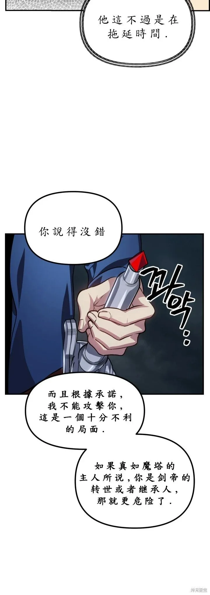 第122话 第49页