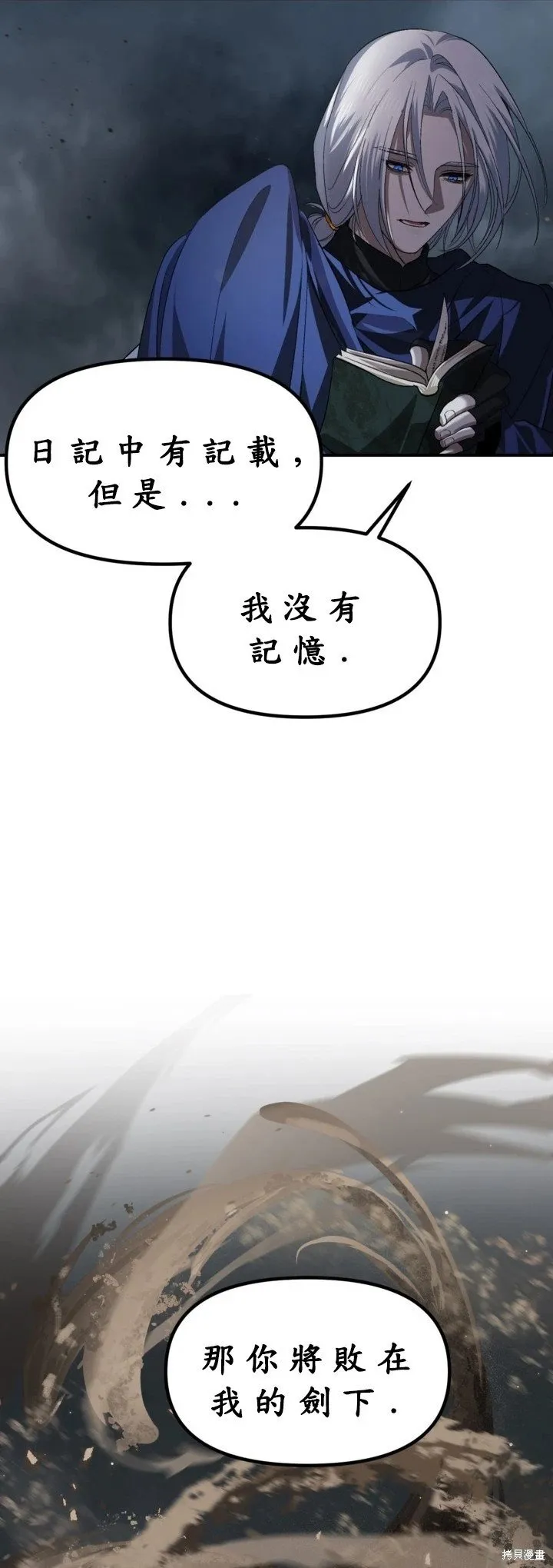第122话 第53页