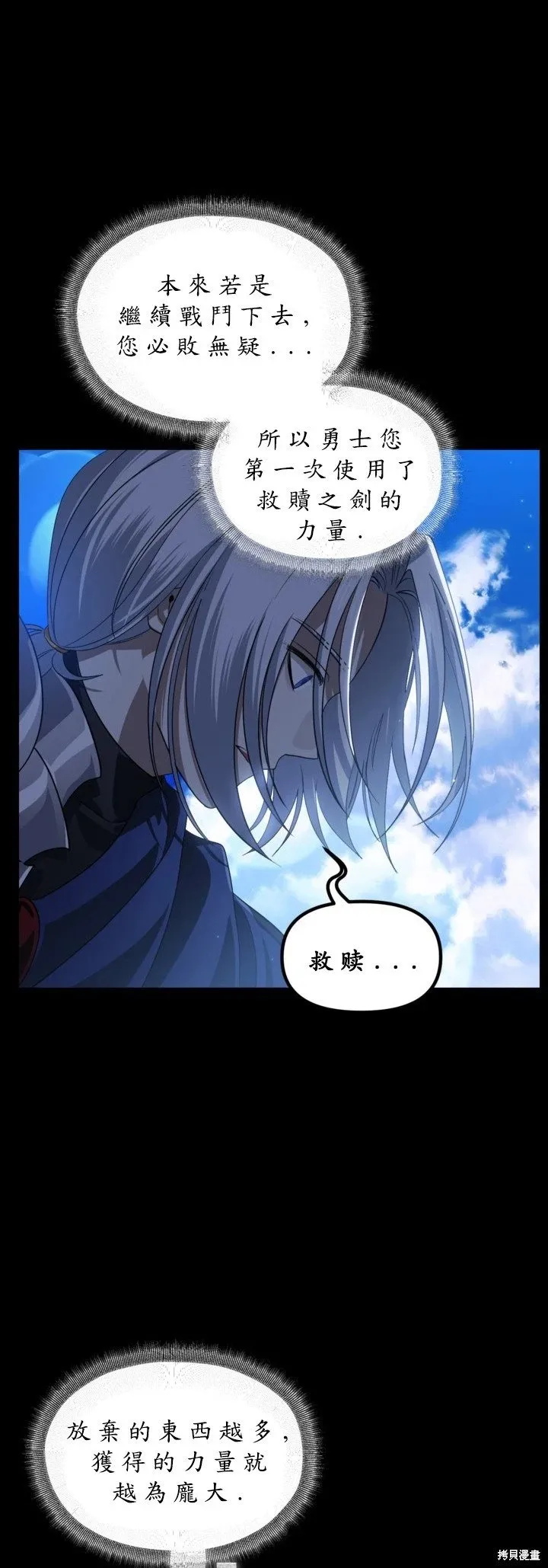 第123话 第5页