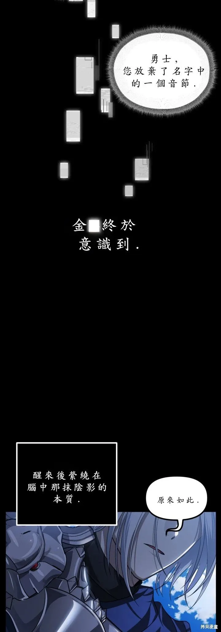 第123话 第6页