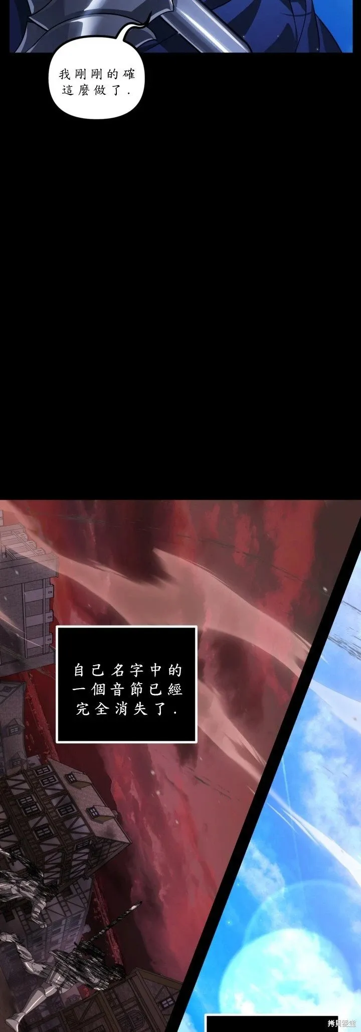 第123话 第7页