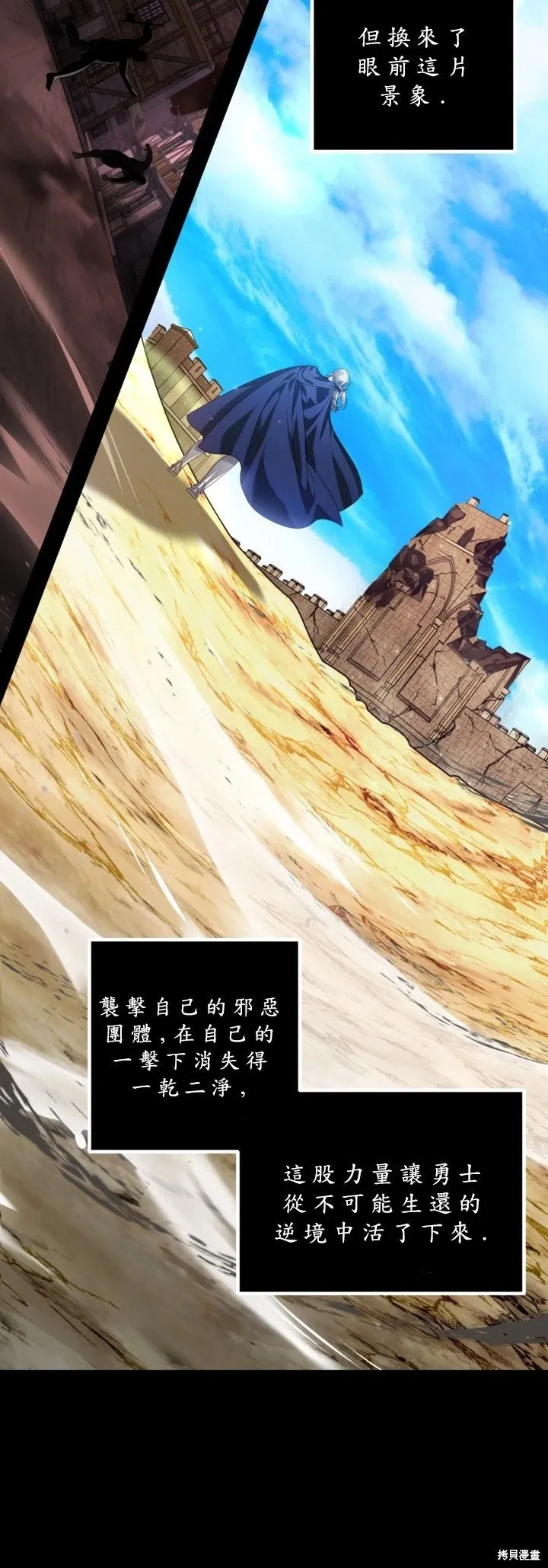 第123话 第8页
