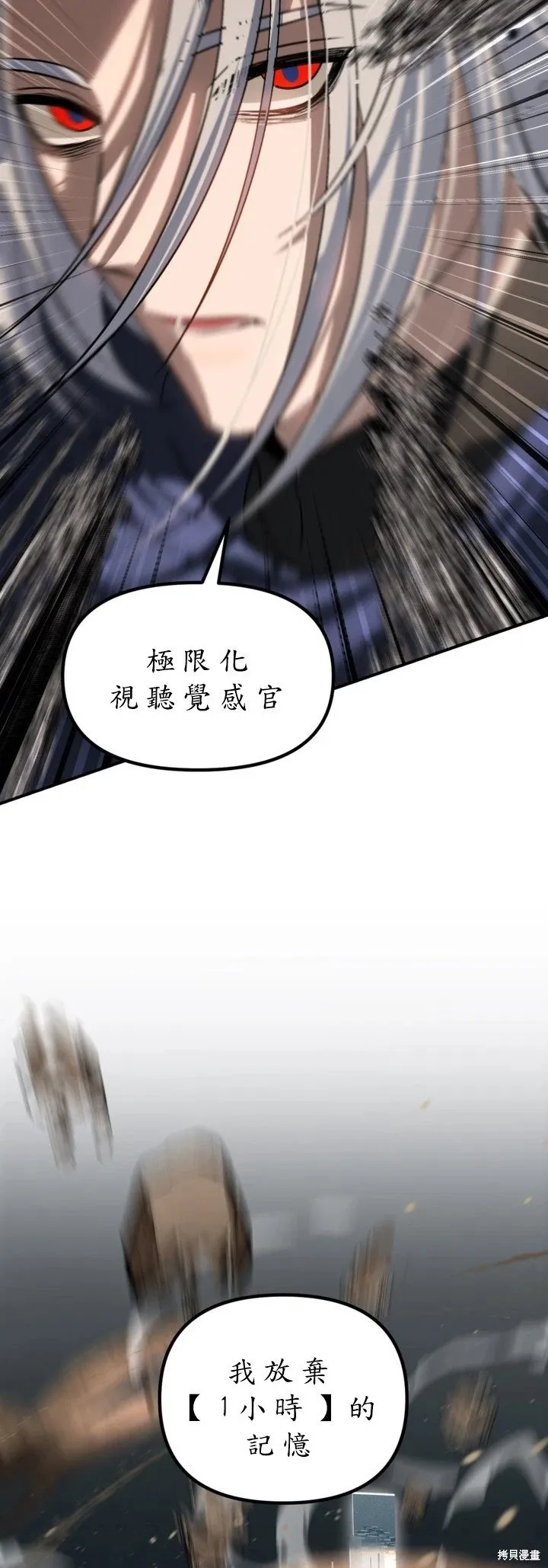 第123话 第18页