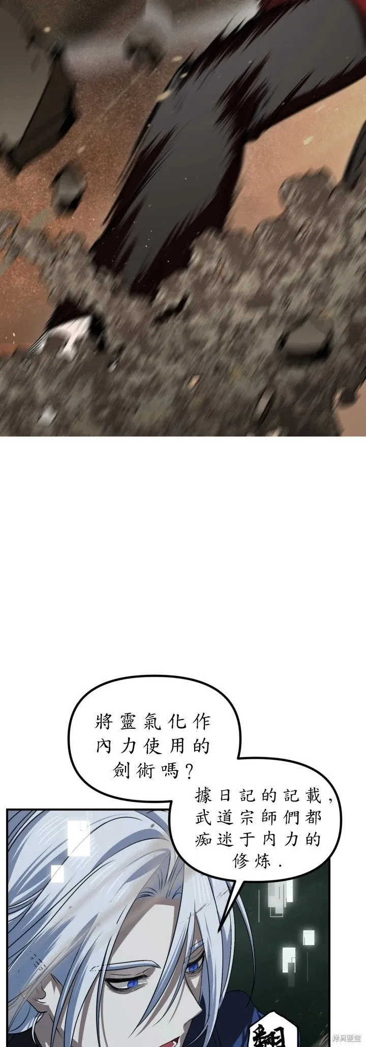 第123话 第20页