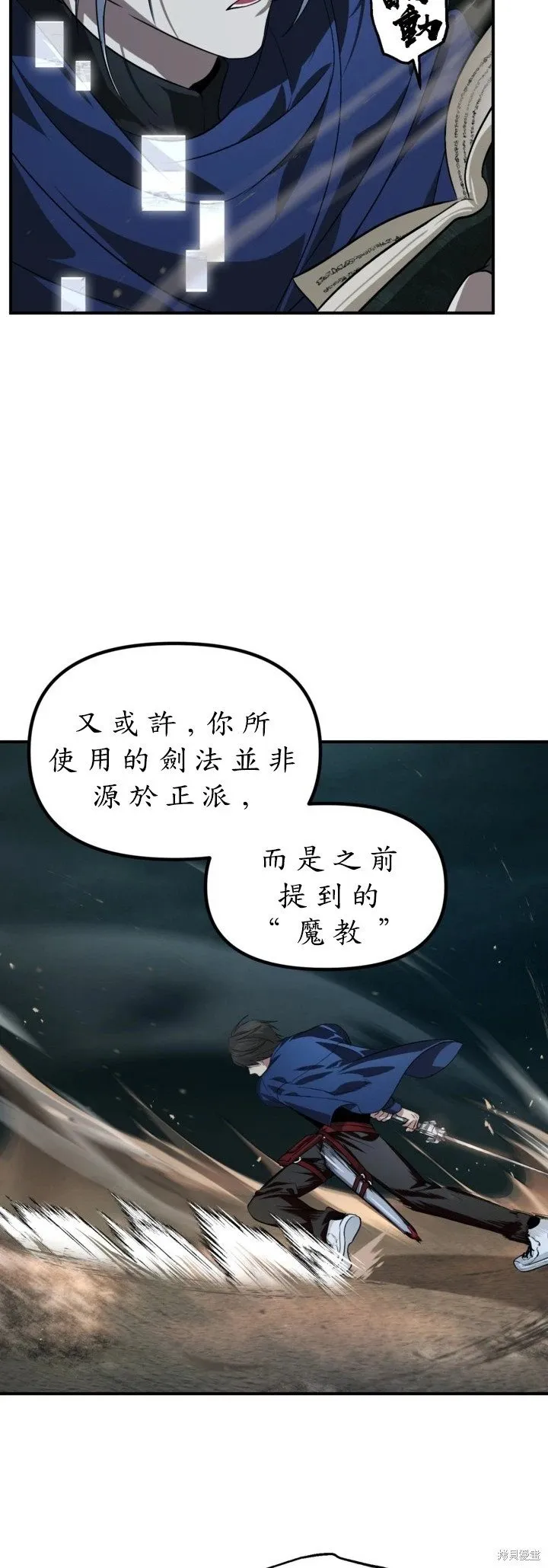 第123话 第21页