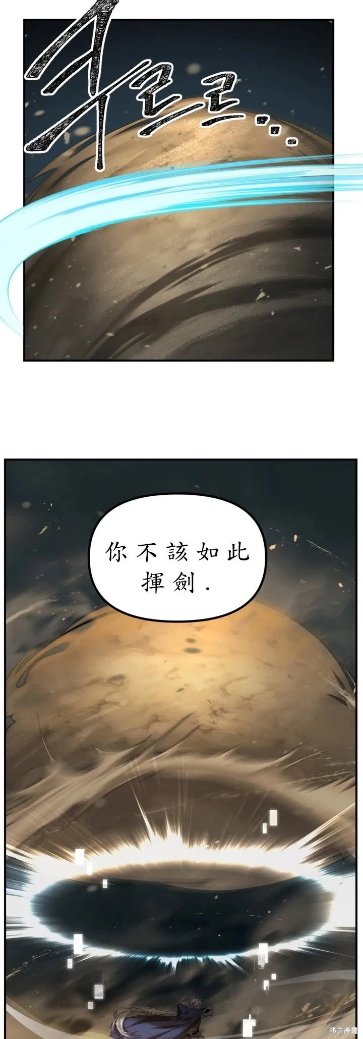 第123话 第24页