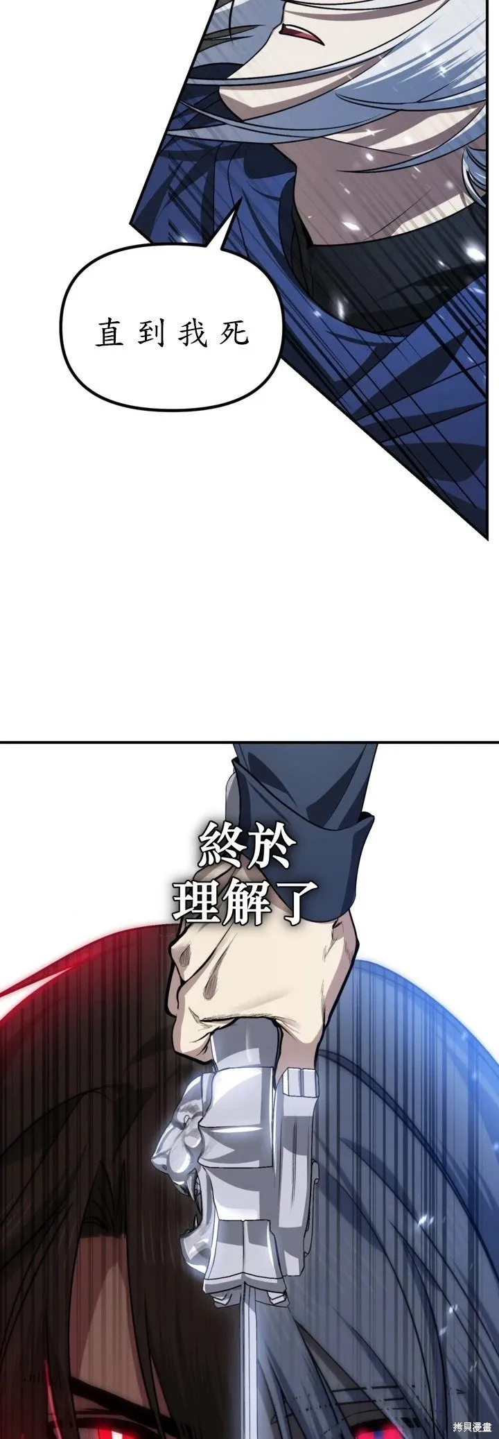 第123话 第29页