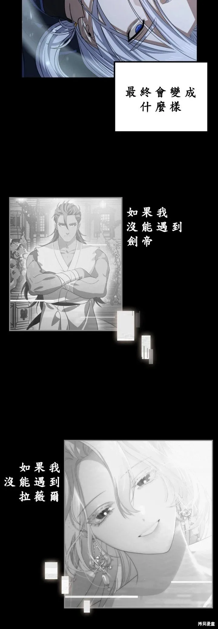 第123话 第33页