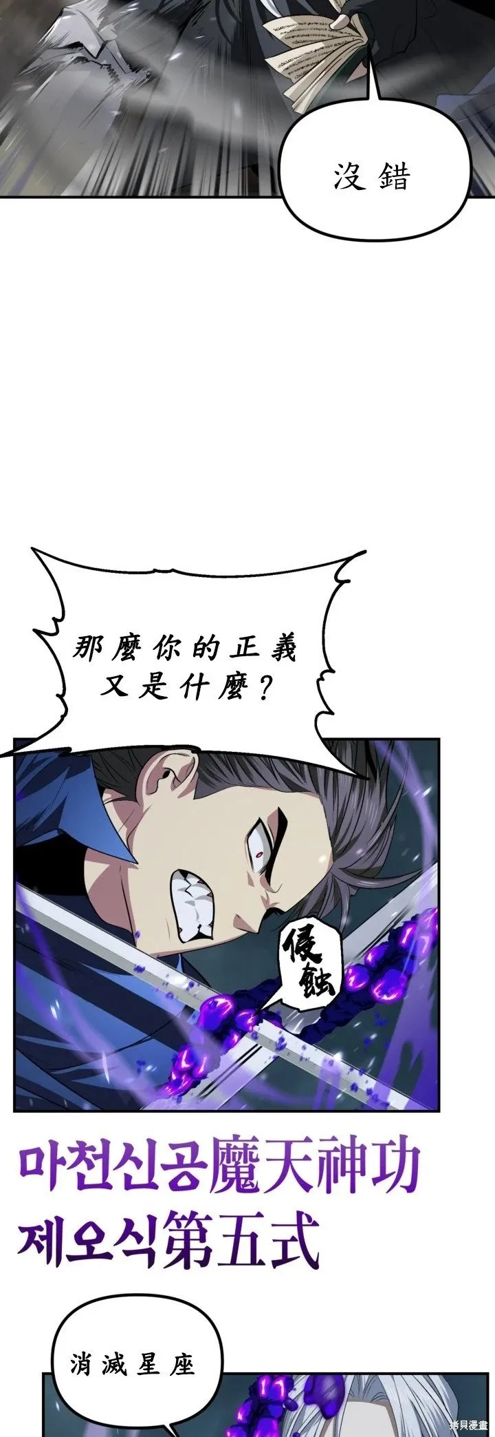 第123话 第36页