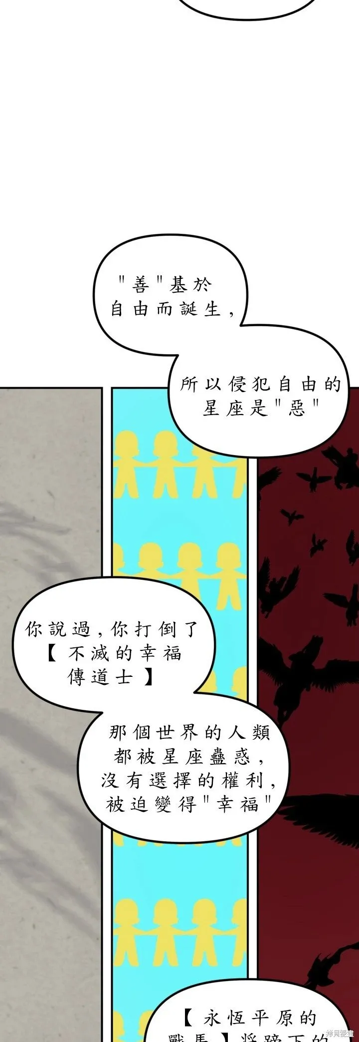 第123话 第38页