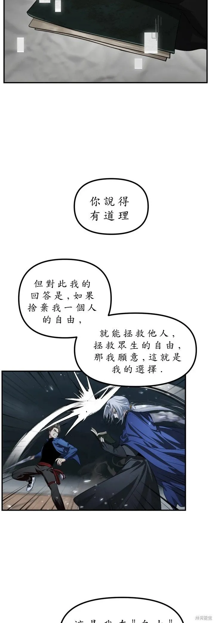 第123话 第41页
