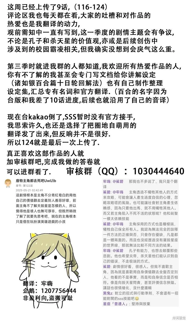 第124话 第1页