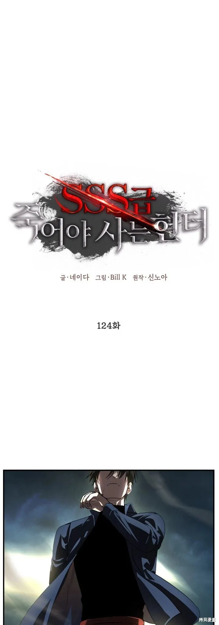 第124话 第2页