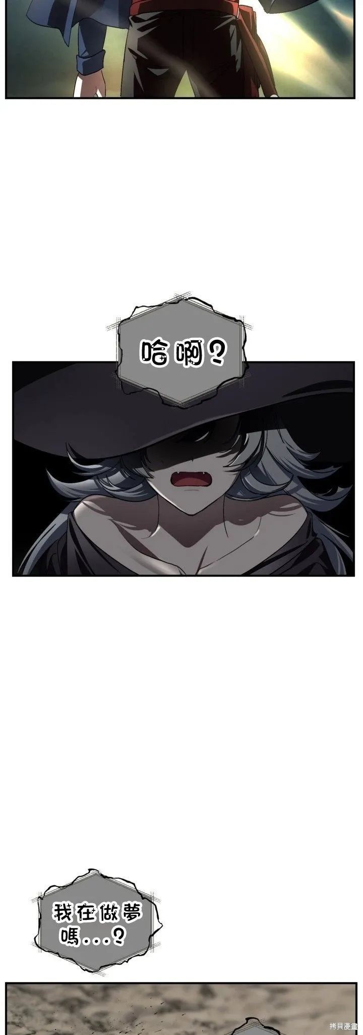 第124话 第3页