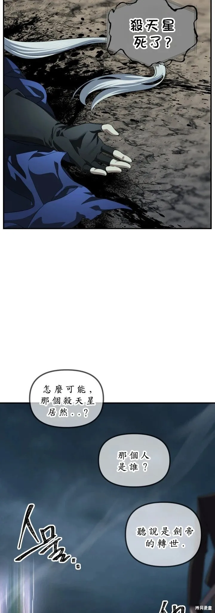 第124话 第4页