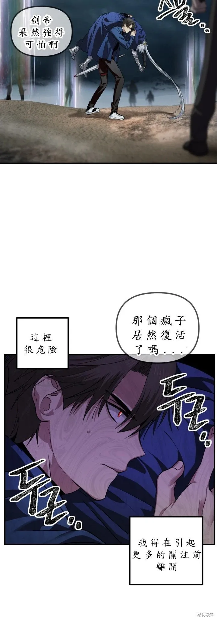 第124话 第5页